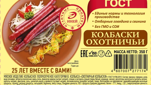 Колбаски полукопченые Иней Охотничьи ГОСТ 350 г