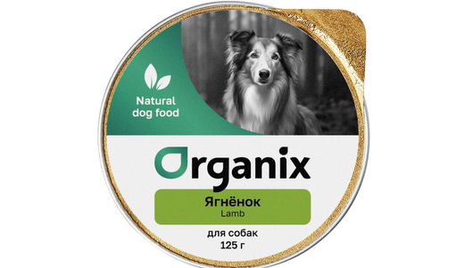 Organix консервы Мясное суфле с ягнёнком для взрослых собак, 125г