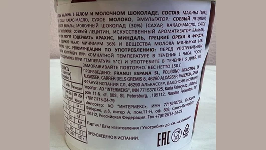 Малина Franui в белом и молочном шоколаде замороженная 150 г