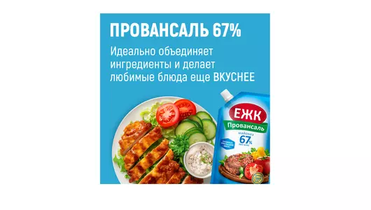 Майонез ЕЖК Провансаль 67% 400 мл