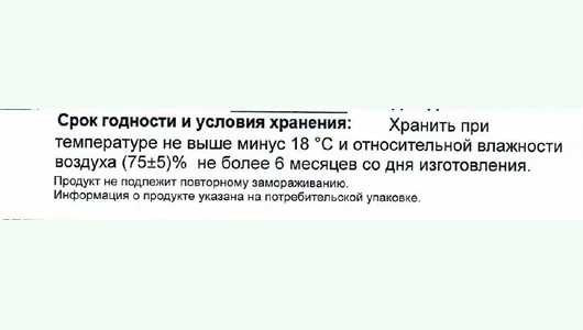 Блинчики С пылу С жару с индейкой замороженные 360 г