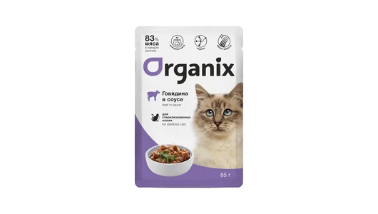 Organix паучи для стерилизованных кошек: говядина в соусе