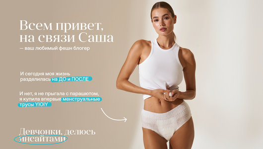 Прокладки-трусики YIOIY размер L 3 шт Прокладки-трусики YIOIY размер L 3 шт