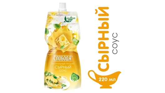 Соус Слобода Сырный 60% 220 мл