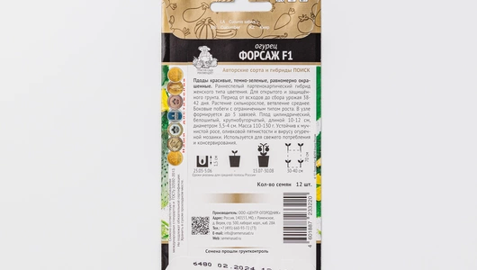 Семена "Огурец Форсаж F1"