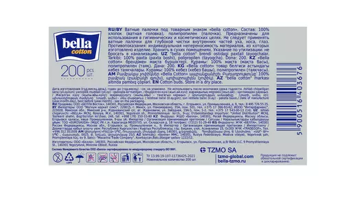 Ватные палочки Bella Cotton гигиенические в пакете 200 шт Ватные палочки Bella Cotton гигиенические в пакете 200 шт
