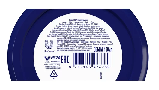 Крем универсальный Dove питательный для лица и тела 150 мл Крем универсальный Dove питательный для лица и тела 150 мл