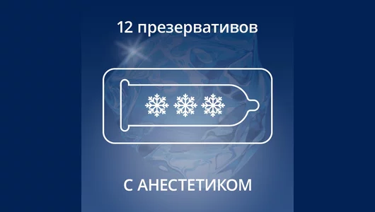 Презервативы Contex Long Love с&nbsp;анестетиком 12 шт