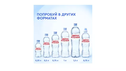 Вода питьевая Святой Источник негазированная 5 л