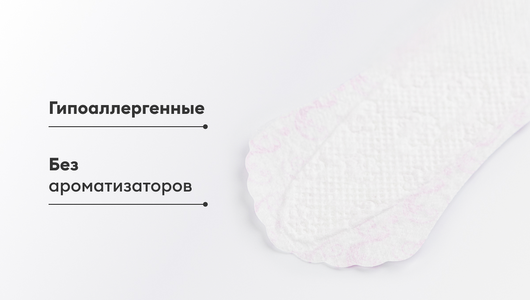 Прокладки ультратонкие ежедневные, 60 шт