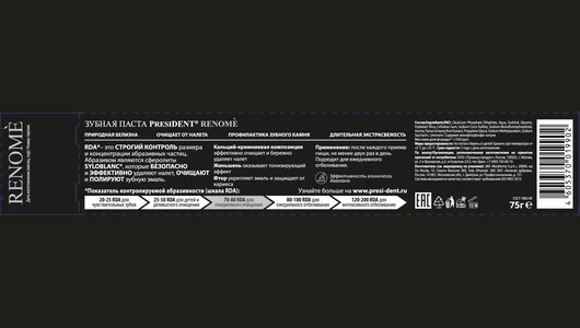 Зубная паста President Renome для здоровой белизны 75 г