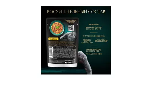 Корм влажный для взрослых кошек Sheba курица в желе 75 г Корм влажный для взрослых кошек Sheba курица в желе 75 г