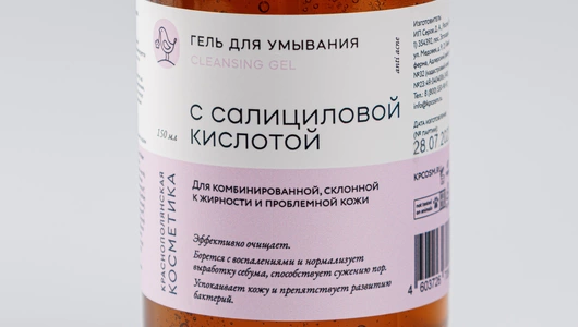 Гель для умывания лица с салициловой кислотой, Краснополянская косметика 150 мл