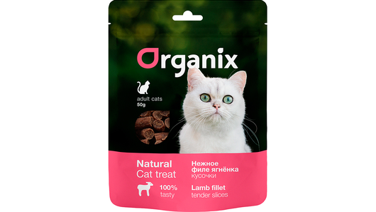 Organix лакомства Лакомство для кошек «Нежные кусочки из филе ягненка» 100% мясо, 50г