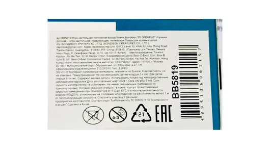 Настольная игра Bondibon IQ-элемент