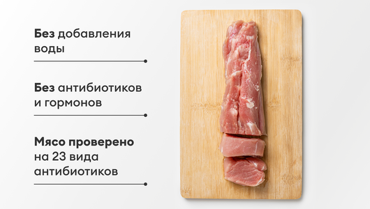 Вырезка из свинины