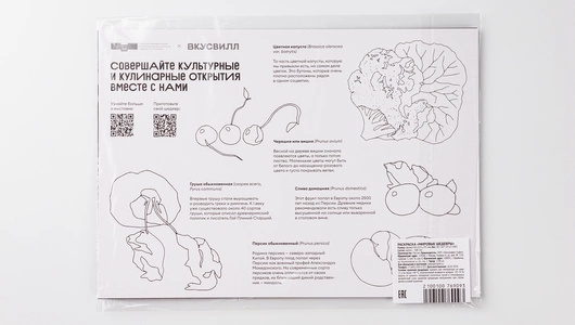 Раскраска "Мировые шедевры" Раскраска "Мировые шедевры"