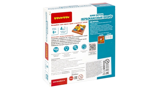 Логическая игра Bondibon БондиЛогика Первоклассный шофер мини-версия