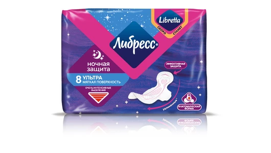 Прокладки гигиенические Либресс Ультра Ночные с мягкой поверхностью 8 шт Прокладки гигиенические Либресс Ультра Ночные с мягкой поверхностью 8 шт