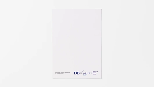 Открытка "Нерпы. перерыв"