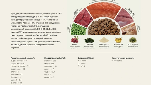 Корм сухой Деревенские лакомства Лосось для кастрированных и стерилизованных кошек 400&nbsp;г