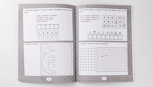 IQ-загадки с графическими заданиями: 6+