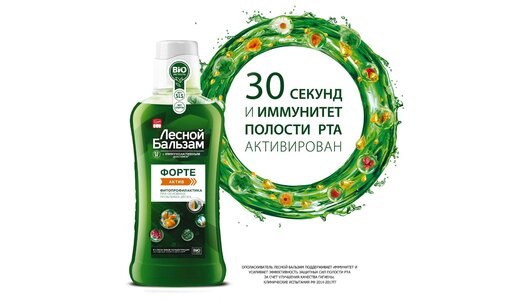 Лесной Бальзам ополаскиватель на&nbsp;отваре трав Форте Актив 400 мл