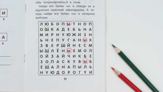 Книжка "Прятки задом наперед: готовимся к школе" Книжка "Прятки задом наперед: готовимся к школе"