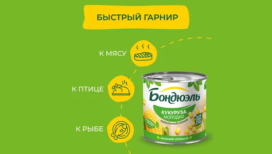 Кукуруза Бондюэль молодая 340 г Кукуруза Бондюэль молодая 340 г