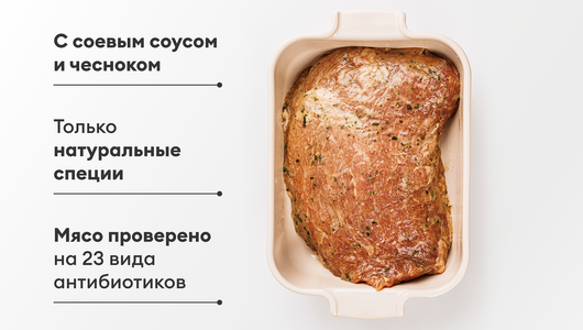 Буженина из&nbsp;свиного окорока в&nbsp;соевом маринаде