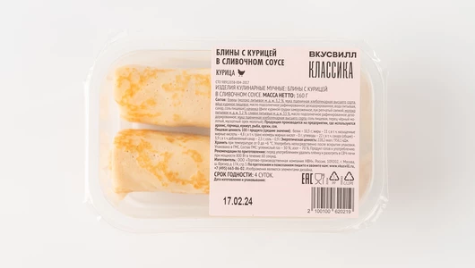 Блины с курицей в сливочном соусе