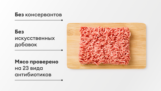 Фарш "Домашний по стандарту ВкусВилл", 360 г