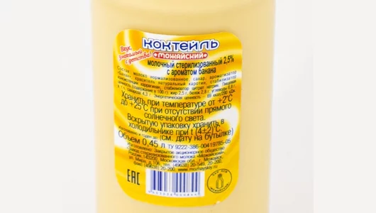 Коктейль молочный Можайский Банан 2,5% стекло 450 мл