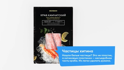 Краб камчатский мясо первой фаланги варено-мороженое, 250 г Краб камчатский мясо первой фаланги варено-мороженое, 250 г