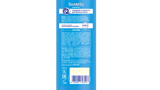 Шампунь для жирных волос Shamtu Очищение и свежесть с экстрактами трав 500 мл Шампунь для жирных волос Shamtu Очищение и свежесть с экстрактами трав 500 мл