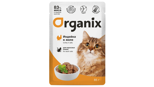 Organix паучи для взрослых кошек: индейка в желе, 85г