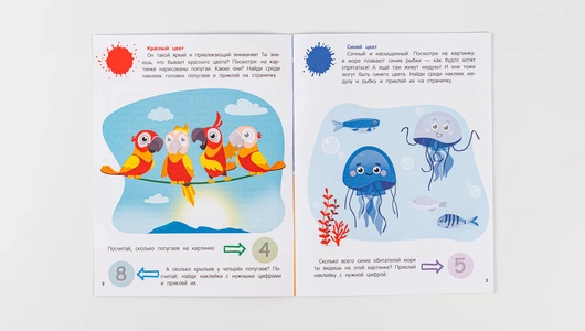 Книжка "Мордашки-развивашки", серия цвета