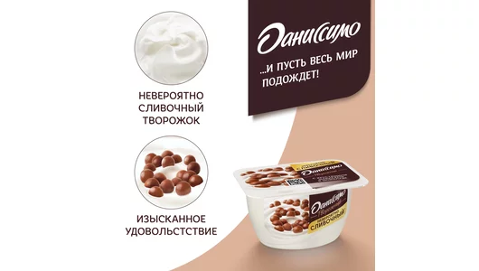 Творожок Даниссимо Хрустящие шарики 7,2% 130 г
