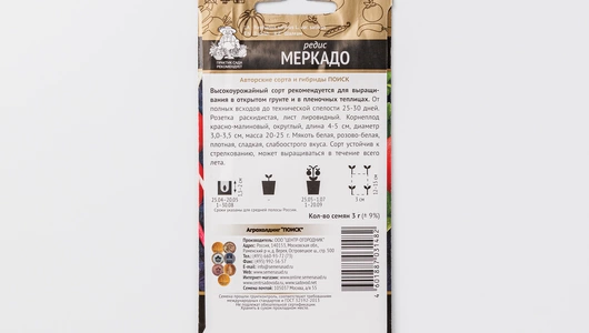 Семена "Редис Меркадо"