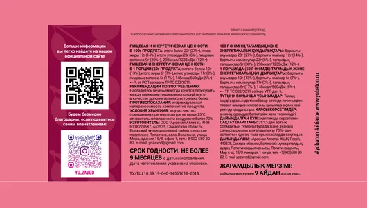 Печенье протеиновое с суфле Ёбатон Черешня 50 г