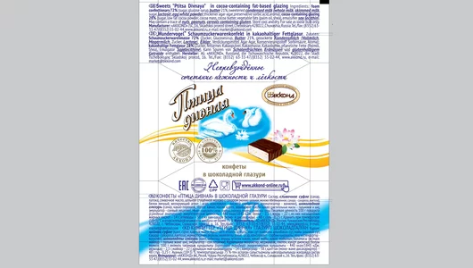 Конфеты Акконд Птица дивная 300 г Конфеты Акконд Птица дивная 300 г