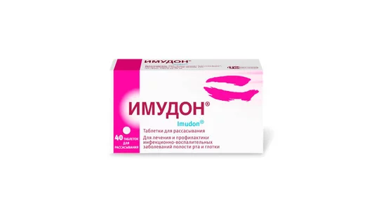 Имудон таб. №40 д/рассасывания