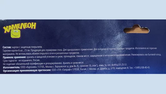 Тарелки одноразовые Совы из&nbsp;картона 23 см 6 шт