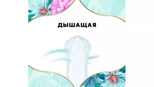 Прокладки ежедневные Discreet Multiform Водная лилия 20 шт Прокладки ежедневные Discreet Multiform Водная лилия 20 шт