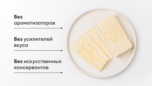 Сыр "Монастырский", 200г