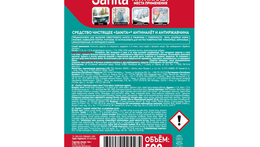 Средство чистящее Sanita Антиналет и антиржавчина 500 мл