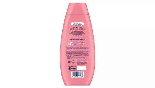 Шампунь и бальзам для волос и кожи детей Шаума Kids с экстрактом малинки и пантенолом 350 мл