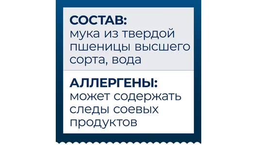 Макаронные изделия Barilla №13 Баветте 450 г