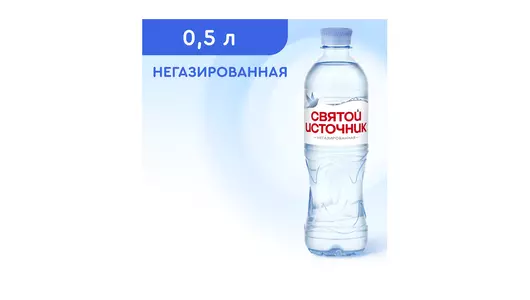 Вода питьевая Святой Источник негазированная 500 мл