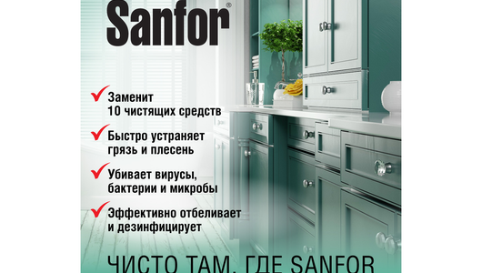 Средство чистящее Sanfor Универсал ультра блеск 1,5 л